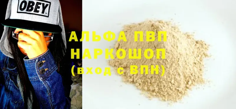 Где можно купить наркотики Гусиноозёрск A PVP  Марихуана  Cocaine  Мефедрон  блэк спрут   ГАШ 