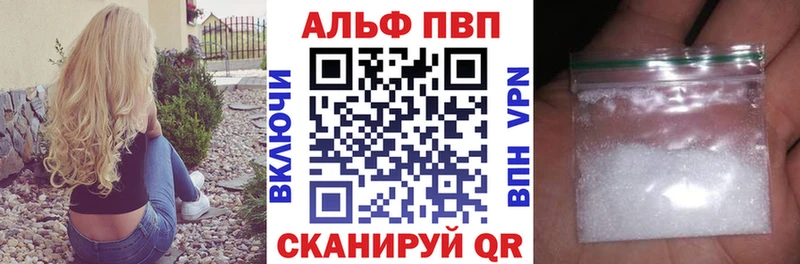 A-PVP VHQ Гусиноозёрск
