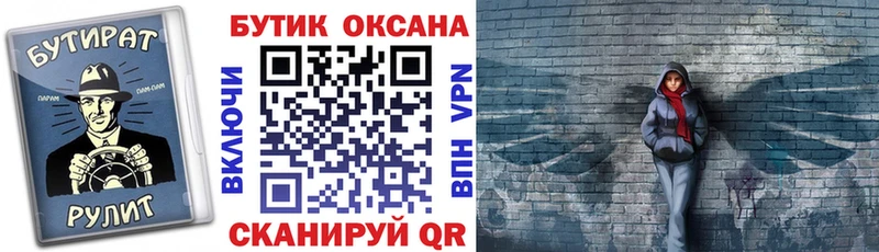 blacksprut как зайти  Гусиноозёрск  БУТИРАТ Butirat 