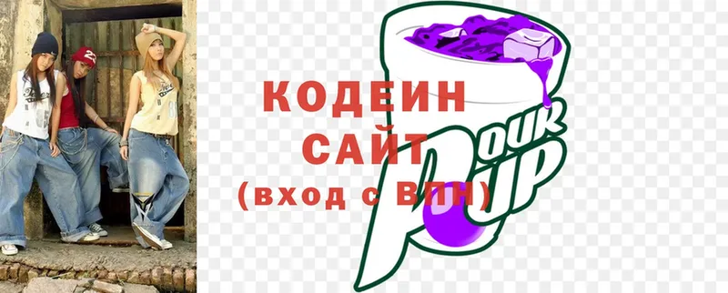 Кодеиновый сироп Lean Purple Drank Гусиноозёрск