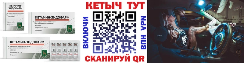 КЕТАМИН ketamine Гусиноозёрск