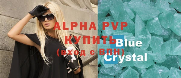 мяу мяу кристалл Вязьма
