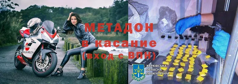 МЕТАДОН кристалл  OMG ссылка  Гусиноозёрск 