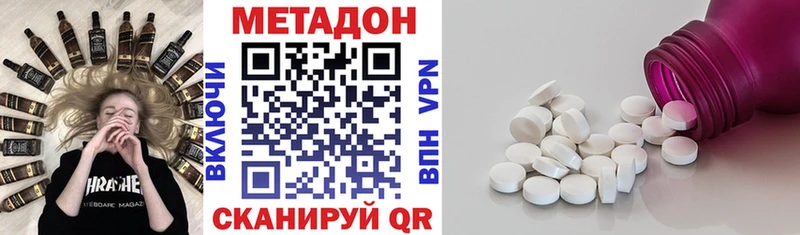 Метадон methadone Гусиноозёрск