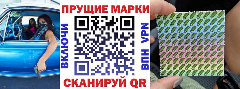 закладки  Гусиноозёрск  Марки 25I-NBOMe 1,8мг 